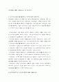인력개발과 활용 과제입니다. 총 3개 항목 2페이지
