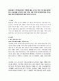 현대사회의 가족특성(다양한 가족형태 혹은 위기에 처한 가정 등)과 관련한 최신 보도자료를 선정하여 이를 근거로 해당 가족의 문제점(어려움), 부모교육을 위한 접근방법(지원책 등)에 2페이지
