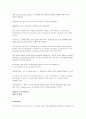 Reducing Attention Deficits After Stroke Using Attention Process Training 5페이지