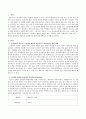 그림책을 활용하여 영유아의 건강관리를 위한 활동계획안을 작성해보시오. 2페이지