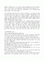 성공하는 사람들의 7가지 습관 스티븐 코비 독후감 3페이지
