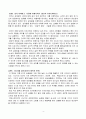 성공하는 사람들의 7가지 습관 스티븐 코비 독후감 4페이지