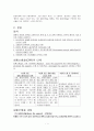 심폐소생술 컨퍼 2페이지