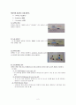 심폐소생술 컨퍼 3페이지
