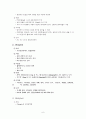 심폐소생술 컨퍼 7페이지