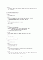 심폐소생술 컨퍼 10페이지