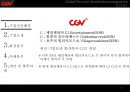 CGV 환경분석(SWOT,4P,STP)과 유통구조와 대안 및 향후과제 5페이지