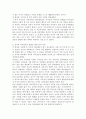 TV에서 방영되었던 [ EBS -다큐-아이의 사생활 제3부 자아존중감]을 시청한 후, 시청 소감과 함께 유아의 자아존중감 발달에 대한 전반적인 의견을 쓰시오 2페이지