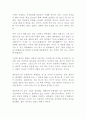세인트존스의 고전 100권 공부법 조한별 독후감 감상문 서평 2페이지
