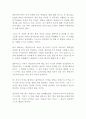 세인트존스의 고전 100권 공부법 조한별 독후감 감상문 서평 3페이지