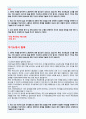 국민연금공단자소서 국민연금공단자기소개서 국민연금공단 자소서 국민연금공단면접★국민연금공단심사직자소서 국민연금공단사무직자기소개서 국민연금공단기술직자소서 국민연금공단자소서 인턴자기소개서 2페이지
