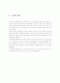 가로등 디자인을 활용한 에너지 절약형 도시환경 개선 연구 8페이지