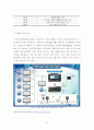 가로등 디자인을 활용한 에너지 절약형 도시환경 개선 연구 16페이지