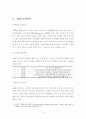 가로등 디자인을 활용한 에너지 절약형 도시환경 개선 연구 19페이지