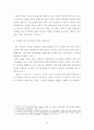 가로등 디자인을 활용한 에너지 절약형 도시환경 개선 연구 20페이지