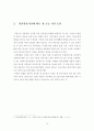 가로등 디자인을 활용한 에너지 절약형 도시환경 개선 연구 22페이지