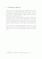 가로등 디자인을 활용한 에너지 절약형 도시환경 개선 연구 23페이지