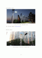 가로등 디자인을 활용한 에너지 절약형 도시환경 개선 연구 31페이지