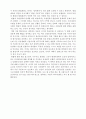 「정치와 헌법」_빈프리트 하쎄머 저_ 헌법 독후감/감상문/서평 2페이지