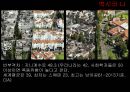 화폐의 역사 - 멕시코 화폐의 역사 설명 ppt자료 4페이지