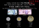 화폐의 역사 - 멕시코 화폐의 역사 설명 ppt자료 6페이지
