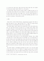 Clinical Research Associate 직업에 대한 소논문 입니다. 7페이지