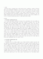 부부균열과 불균형에 대한 개념 및 사례에 대해 논하시오. 2페이지