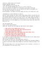 건국대 미술의 이해 기말고사 6페이지