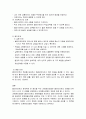 청소년복지와 관련된 여러 이론적 접근 중에서 다음 사례를 이해하고 사정하는데 적절하다고 생각되는 이론적 접근은 무엇인가? 4페이지