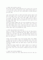 [피아제의 인지발달론] piaget 의 동화,  조절,  인지적 갈등 평형화를 모래놀이 상황에서의 모습으로 예를 들어 설명하시오. 2페이지