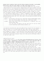 국어학자 박성원에 대하여 :박성원 그는 누구인가? 4페이지