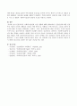 인본주의가 사회복지실천에 미친 영향을 서술하시오. 4페이지