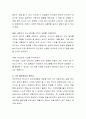 ‘데일 카네기의 인간관계론’을 읽고 나서-독후감 4페이지