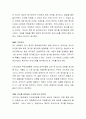 ‘세계명장 51인의 지혜와 전략’를 읽고 나서(여영무 저서) 3페이지