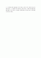 ‘세계명장 51인의 지혜와 전략’를 읽고 나서(여영무 저서) 5페이지