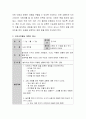 건강교육활동의 다양한 방법을 사례를 들어 비교 설명 4페이지