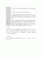 건강교육활동의 다양한 방법을 사례를 들어 비교 설명 5페이지