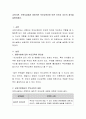 교육기관, 보육시설에서 바람직한 부모교육이란 어떤 것인지 자신의 생각을 설명 2페이지