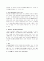 교육기관, 보육시설에서 바람직한 부모교육이란 어떤 것인지 자신의 생각을 설명 4페이지