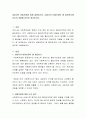 내담자의 비밀보장에 대해 설명. 내담자의 비밀보장이 왜 필요한지에 자신의 경험에 비추어 정리 2페이지