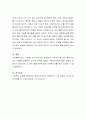 내담자의 비밀보장에 대해 설명. 내담자의 비밀보장이 왜 필요한지에 자신의 경험에 비추어 정리 4페이지