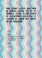 생활 속에서 노인의 삶에 대해 잘 관찰하는 시간을 가진 후, 현대사회의 노인의 욕구를 반영하여 노인복지에서 보완되거나 추가되어야 할 것들에 대한 자신의 생각을 서술 1페이지