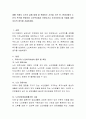 생활 속에서 노인의 삶에 대해 잘 관찰하는 시간을 가진 후, 현대사회의 노인의 욕구를 반영하여 노인복지에서 보완되거나 추가되어야 할 것들에 대한 자신의 생각을 서술 2페이지