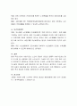 생활 속에서 노인의 삶에 대해 잘 관찰하는 시간을 가진 후, 현대사회의 노인의 욕구를 반영하여 노인복지에서 보완되거나 추가되어야 할 것들에 대한 자신의 생각을 서술 4페이지