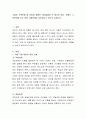 수많은 가족문제 중 이혼과 재혼은 자녀들에게 큰 충격이 된다. 문제는 그 이후인데 이는 어떤 사회문제로 이어진다고 보는지 논하시오 2페이지