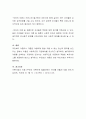 수많은 가족문제 중 이혼과 재혼은 자녀들에게 큰 충격이 된다. 문제는 그 이후인데 이는 어떤 사회문제로 이어진다고 보는지 논하시오 4페이지