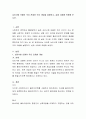 심리사회 모델의 주요 전제와 주요 개념을 설명하고, 실제 사례에 적용해 보시오. 2페이지