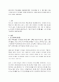 영아기부터 학습경험을 제공해줌으로써 인지능력을 좀 더 빨리 향상 시킬 수 있다고 믿는 부모들의 의견에 동의하는지, 그렇지 않은지 이유를 들어 자신의 의견을 피력하세요 2페이지