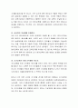 영아기부터 학습경험을 제공해줌으로써 인지능력을 좀 더 빨리 향상 시킬 수 있다고 믿는 부모들의 의견에 동의하는지, 그렇지 않은지 이유를 들어 자신의 의견을 피력하세요 4페이지