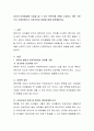 유아의 언어발달에 도움을 줄 수 있는 문학작품 2편을 소개하고 어떤 기준으로 선정하였는지 선정기준과 내용을 함께 토론해봅시다 2페이지